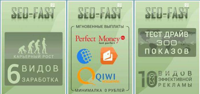 ความคิดเห็นเกี่ยวกับ seo fast ru