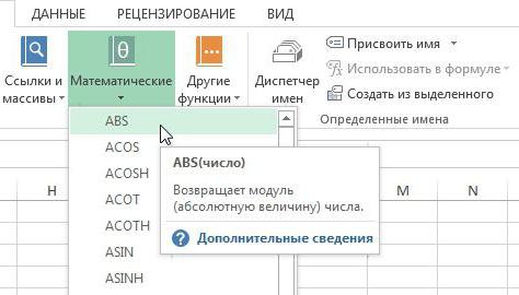 วิธีการคำนวณโมดูลใน Excel