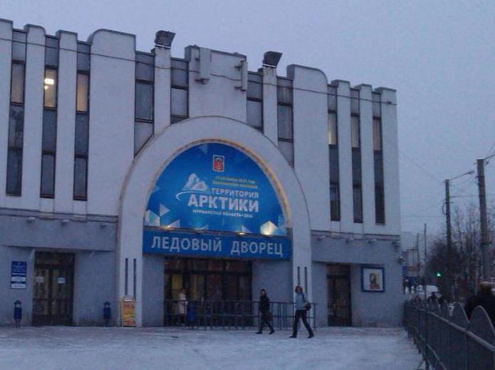 Ice Palace (Murmansk) - ศูนย์รวมความบันเทิงและกีฬาของเมือง