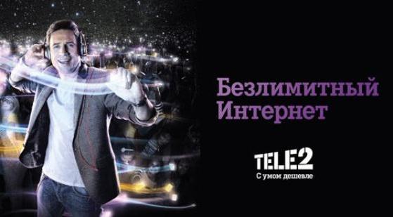 บริการอินเทอร์เน็ตสำหรับ tele2