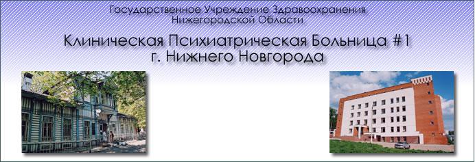 เกี่ยวกับยาจิตเวช Nizhny Novgorod